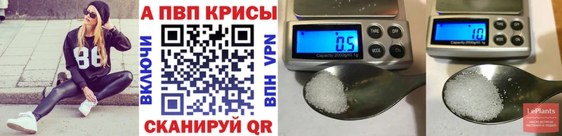 что такое   kraken онион  A-PVP Crystall  Шимановск 