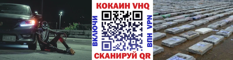 Cocaine Колумбийский Шимановск