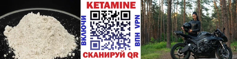 КЕТАМИН ketamine  где найти   KRAKEN ONION  Шимановск 