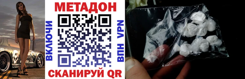 где найти   Шимановск  МЕТАДОН methadone 