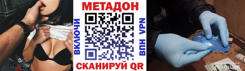 Метадон кристалл Шимановск