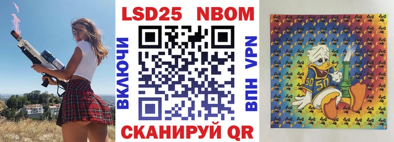 Марки 25I-NBOMe 1500мкг  Шимановск 
