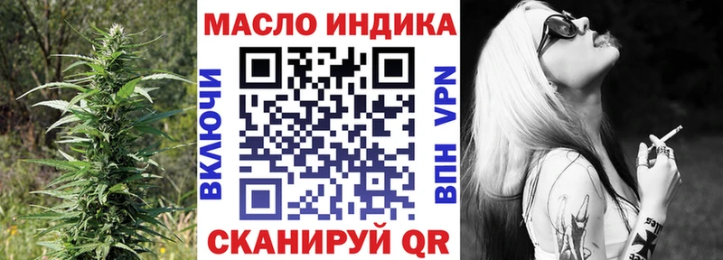 ТГК вейп с тгк  shop как зайти  Шимановск 